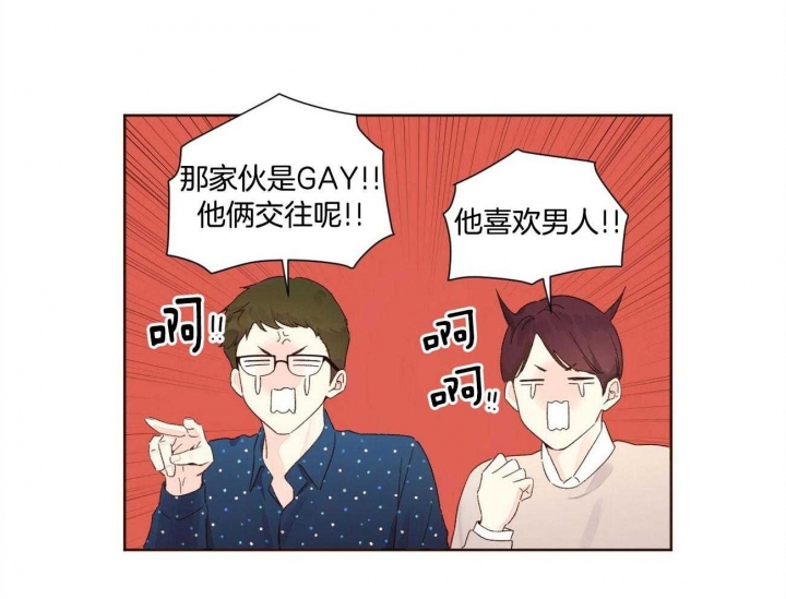 《4周爱人》漫画最新章节第110话免费下拉式在线观看章节第【7】张图片