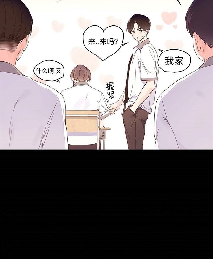 《4周爱人》漫画最新章节第11话免费下拉式在线观看章节第【8】张图片