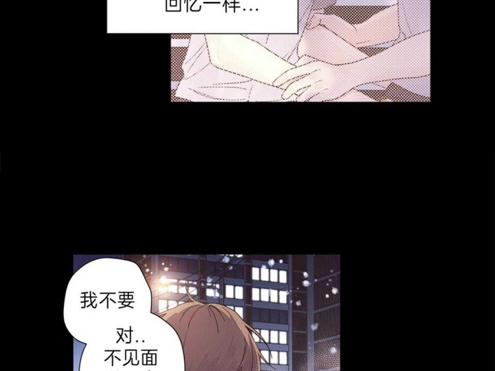 《4周爱人》漫画最新章节第59话免费下拉式在线观看章节第【2】张图片