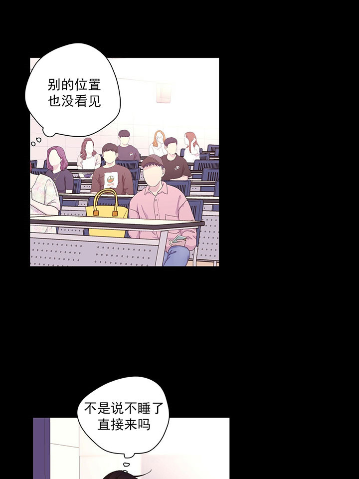 《4周爱人》漫画最新章节第20话免费下拉式在线观看章节第【4】张图片