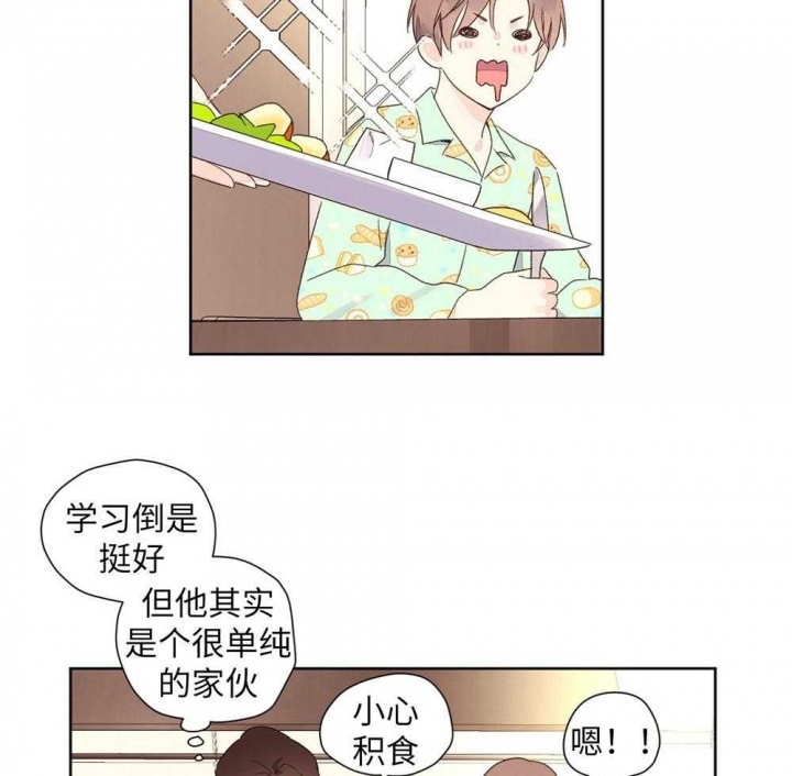 《4周爱人》漫画最新章节第93话免费下拉式在线观看章节第【18】张图片