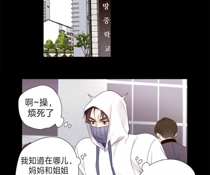 《4周爱人》漫画最新章节第56话免费下拉式在线观看章节第【2】张图片