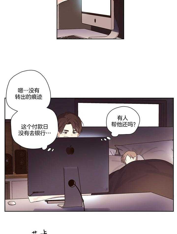 《4周爱人》漫画最新章节第105话免费下拉式在线观看章节第【12】张图片