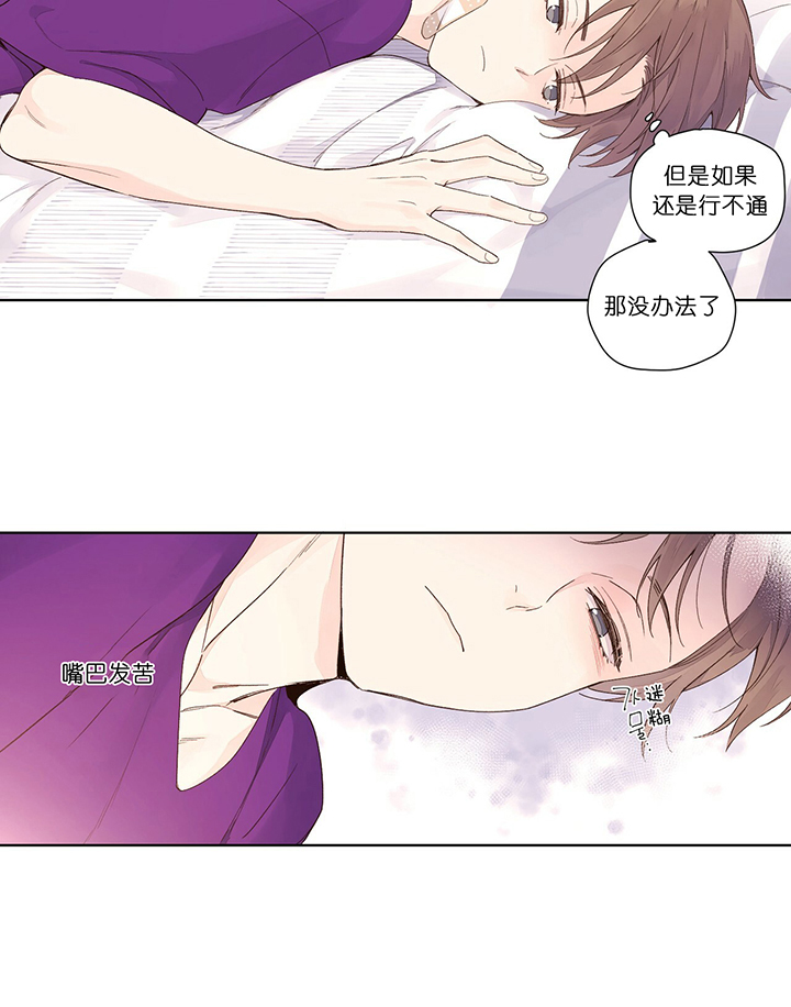 《4周爱人》漫画最新章节第28话免费下拉式在线观看章节第【9】张图片