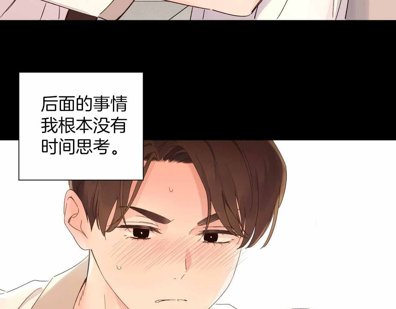 《4周爱人》漫画最新章节第128话免费下拉式在线观看章节第【42】张图片