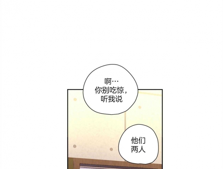 《4周爱人》漫画最新章节第107话免费下拉式在线观看章节第【14】张图片