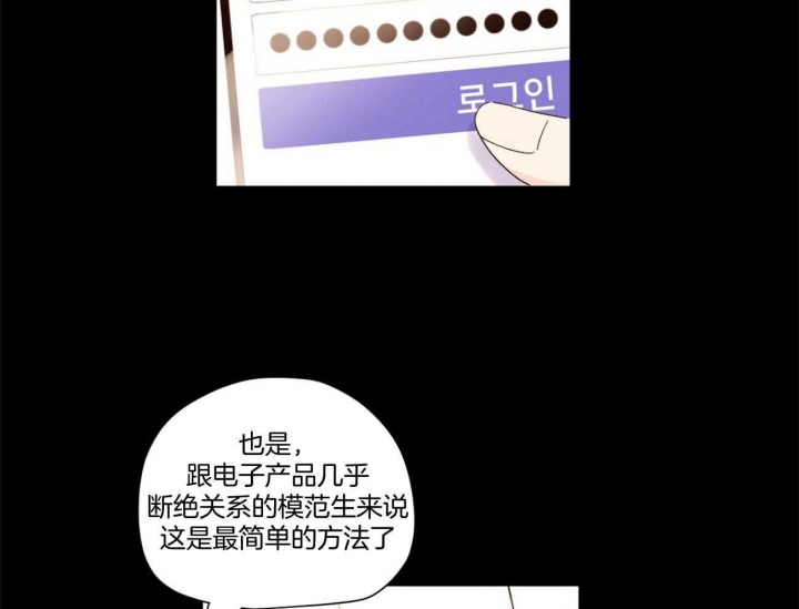 《4周爱人》漫画最新章节第92话免费下拉式在线观看章节第【38】张图片