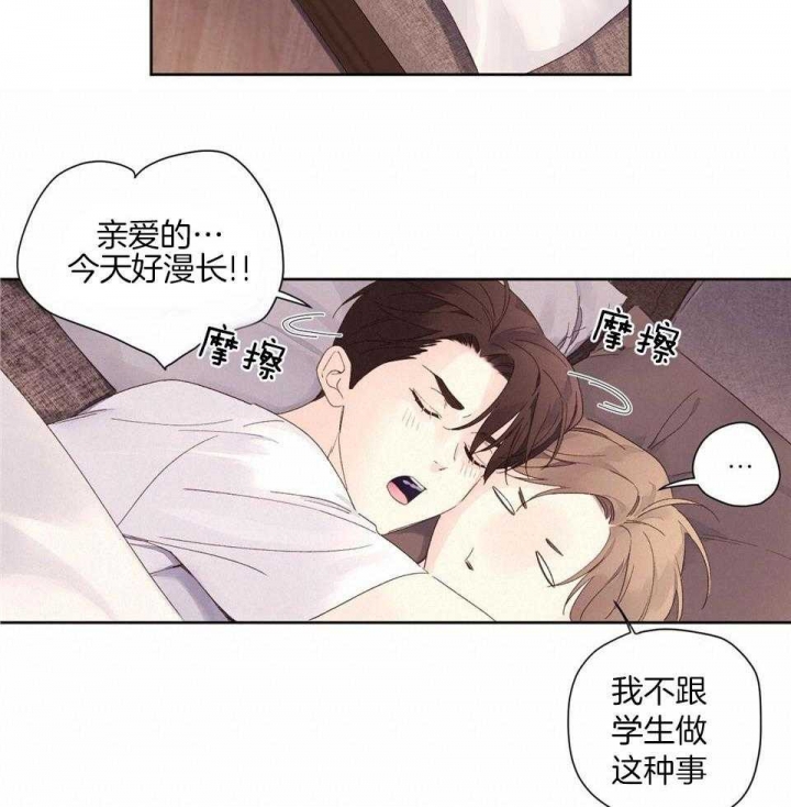 《4周爱人》漫画最新章节第119话免费下拉式在线观看章节第【6】张图片