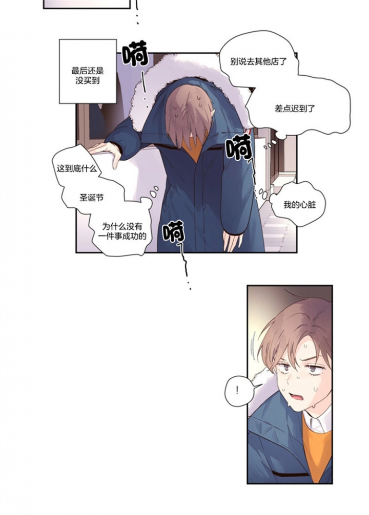 《4周爱人》漫画最新章节第30话免费下拉式在线观看章节第【7】张图片