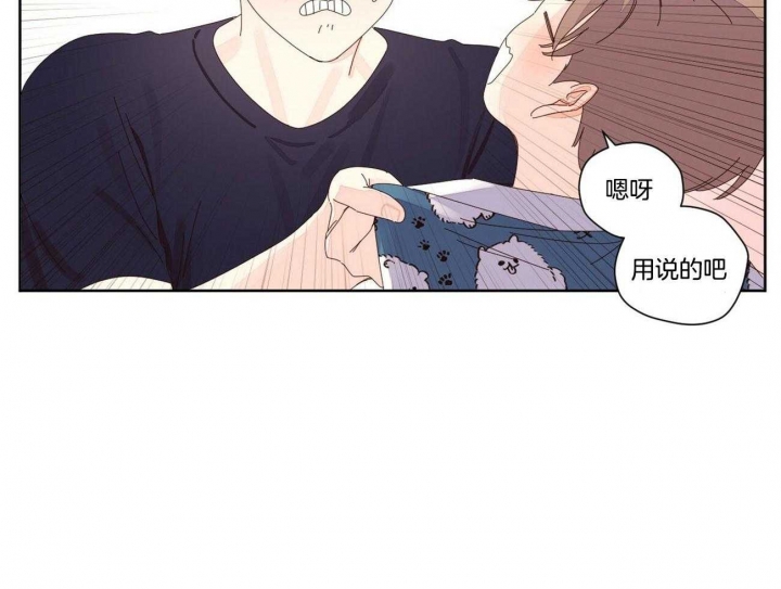 《4周爱人》漫画最新章节第104话免费下拉式在线观看章节第【35】张图片