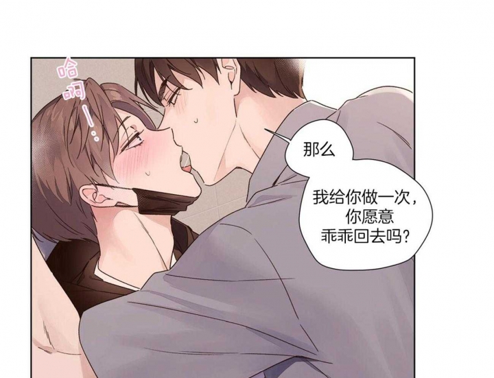 《4周爱人》漫画最新章节第72话免费下拉式在线观看章节第【33】张图片