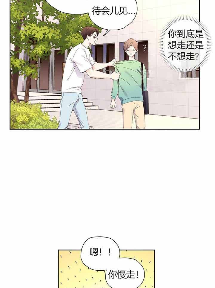 《4周爱人》漫画最新章节第127话免费下拉式在线观看章节第【32】张图片