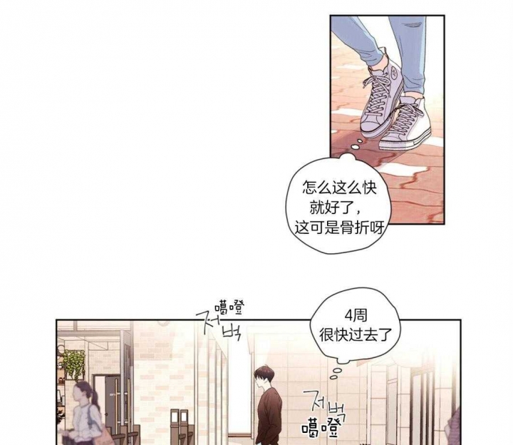 《4周爱人》漫画最新章节第35话免费下拉式在线观看章节第【21】张图片