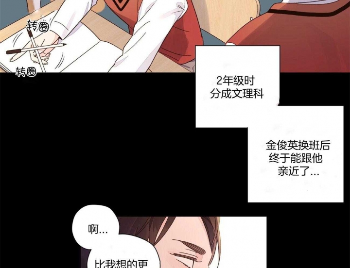 《4周爱人》漫画最新章节第89话免费下拉式在线观看章节第【40】张图片