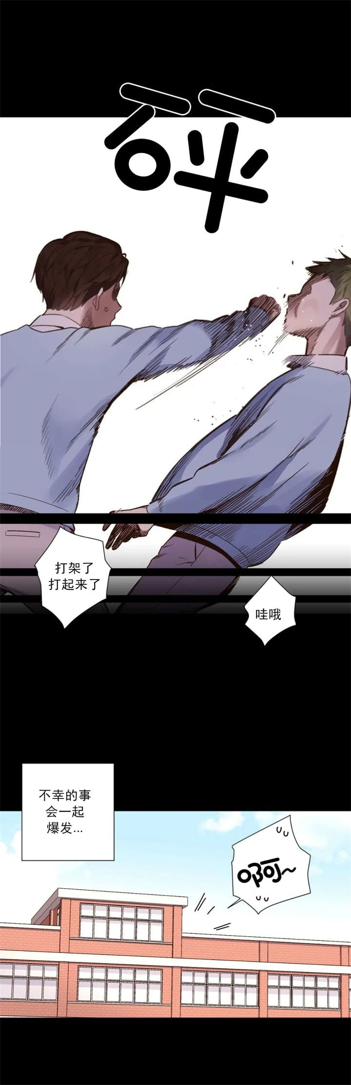 《4周爱人》漫画最新章节第88话免费下拉式在线观看章节第【5】张图片