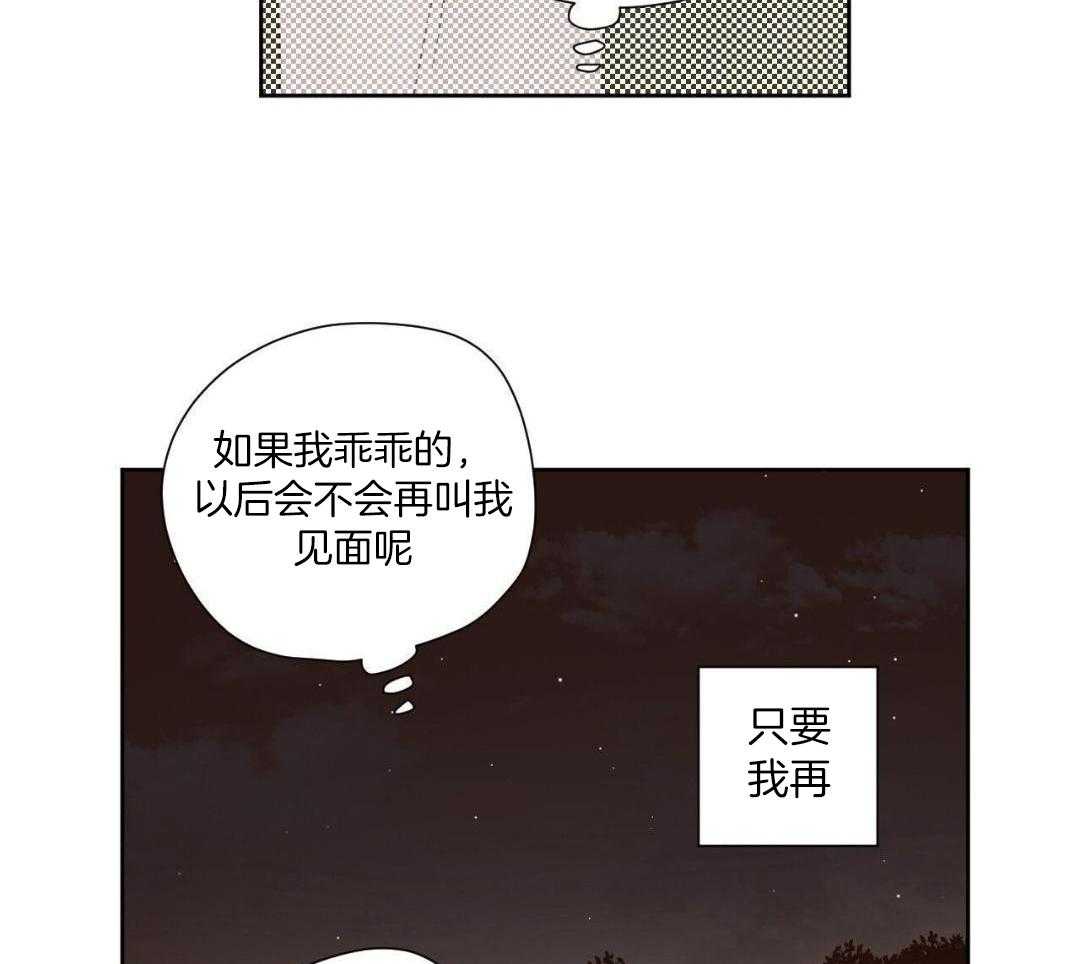 《4周爱人》漫画最新章节第147话免费下拉式在线观看章节第【13】张图片