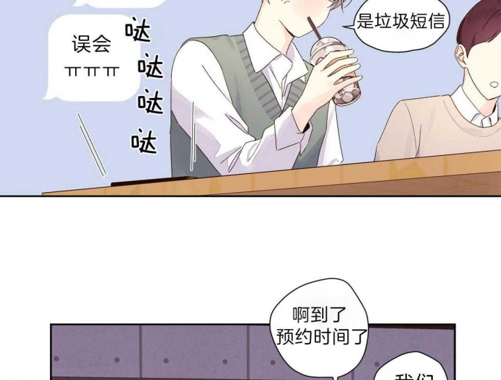 《4周爱人》漫画最新章节第109话免费下拉式在线观看章节第【40】张图片