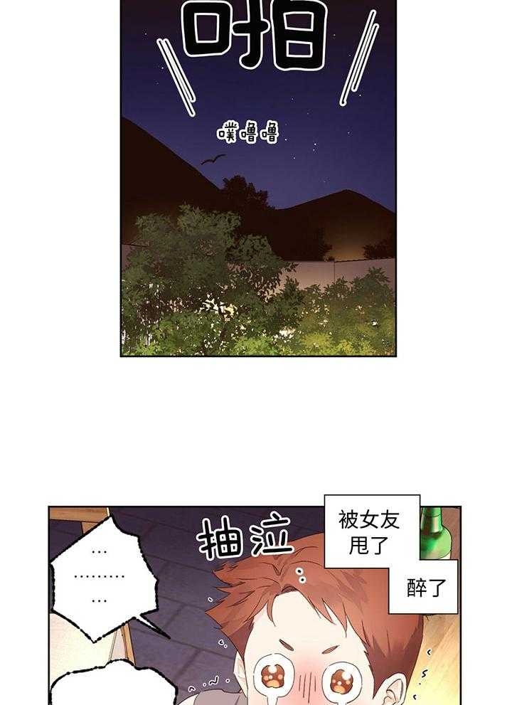 《4周爱人》漫画最新章节第100话免费下拉式在线观看章节第【5】张图片