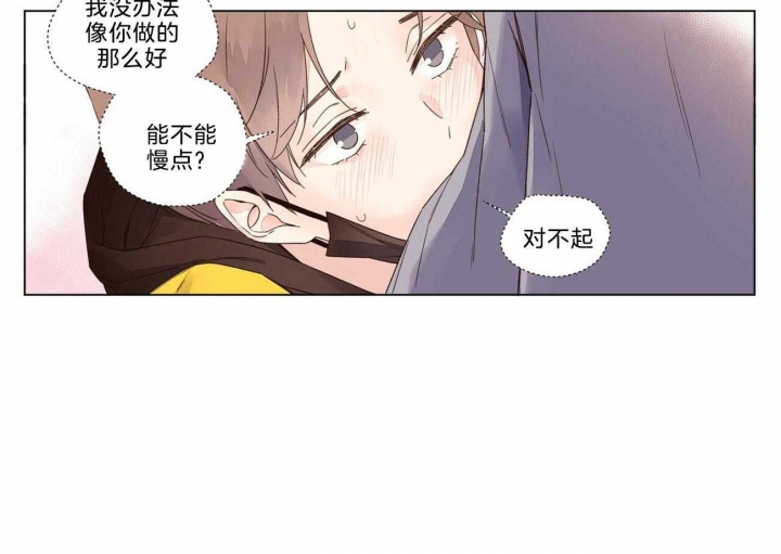 《4周爱人》漫画最新章节第74话免费下拉式在线观看章节第【9】张图片