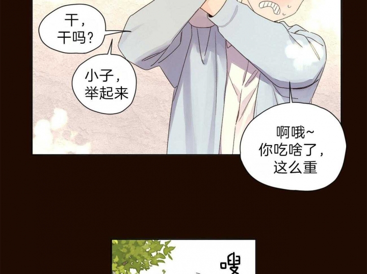 《4周爱人》漫画最新章节第109话免费下拉式在线观看章节第【5】张图片