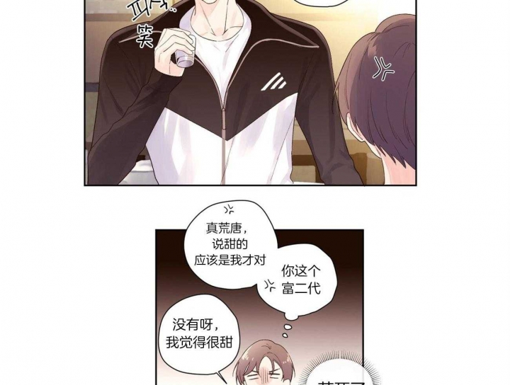 《4周爱人》漫画最新章节第37话免费下拉式在线观看章节第【3】张图片