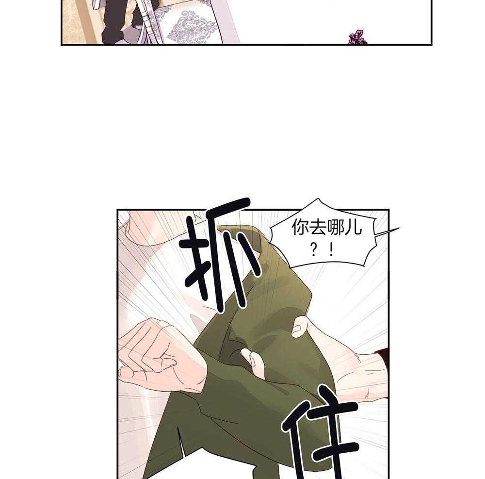 《4周爱人》漫画最新章节第144话免费下拉式在线观看章节第【11】张图片