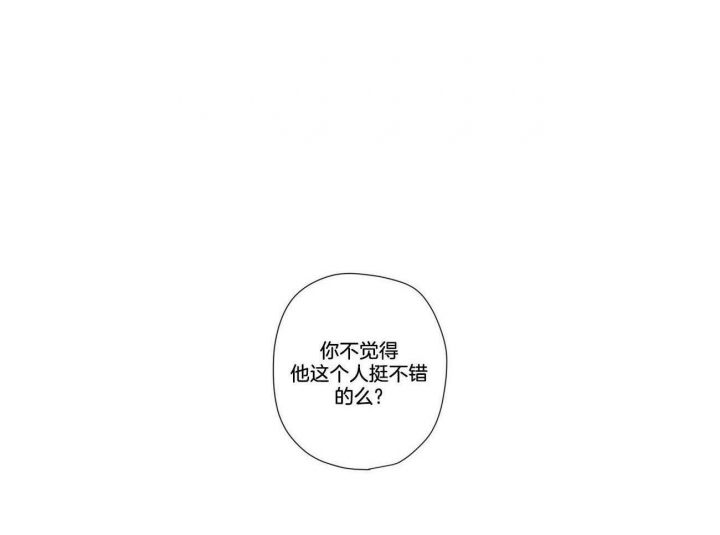 《4周爱人》漫画最新章节第75话免费下拉式在线观看章节第【8】张图片