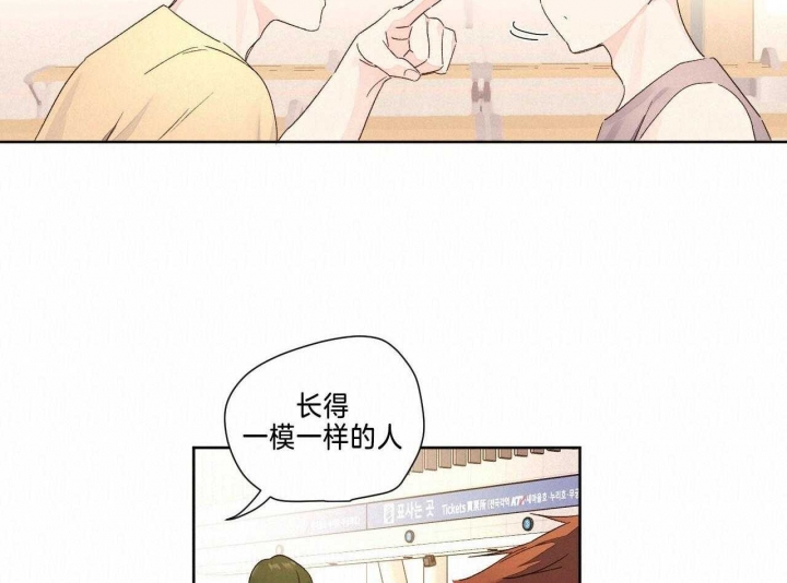 《4周爱人》漫画最新章节第95话免费下拉式在线观看章节第【34】张图片