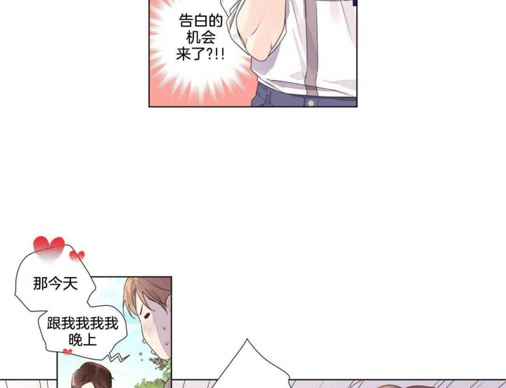 《4周爱人》漫画最新章节第75话免费下拉式在线观看章节第【19】张图片