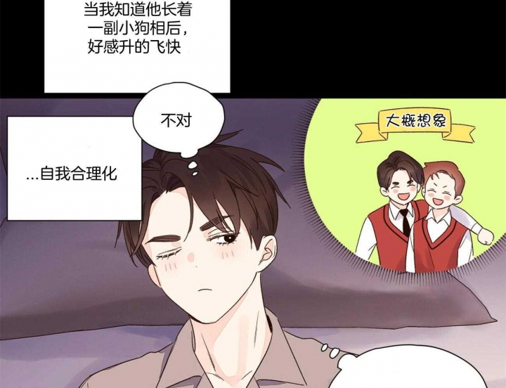 《4周爱人》漫画最新章节第89话免费下拉式在线观看章节第【29】张图片