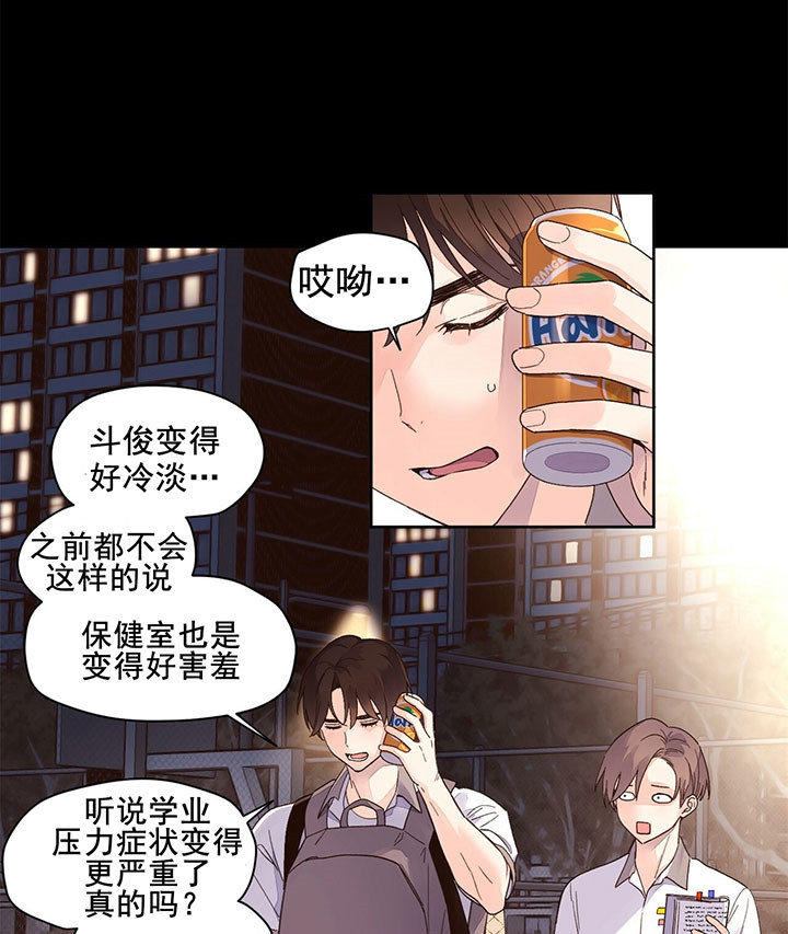 《4周爱人》漫画最新章节第14话免费下拉式在线观看章节第【1】张图片