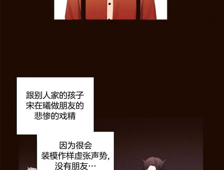 《4周爱人》漫画最新章节第111话免费下拉式在线观看章节第【22】张图片