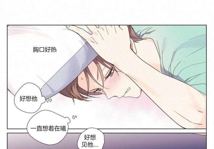 《4周爱人》漫画最新章节第71话免费下拉式在线观看章节第【24】张图片