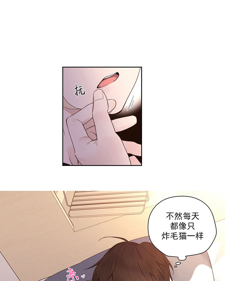 《4周爱人》漫画最新章节第21话免费下拉式在线观看章节第【6】张图片