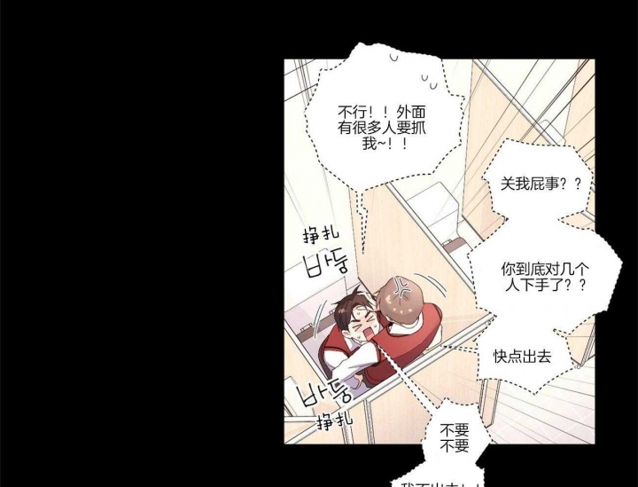 《4周爱人》漫画最新章节第43话免费下拉式在线观看章节第【14】张图片