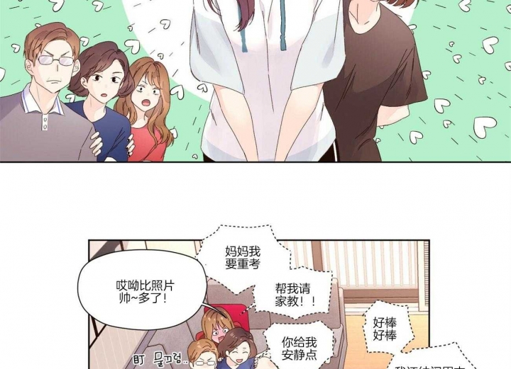 《4周爱人》漫画最新章节第41话免费下拉式在线观看章节第【11】张图片