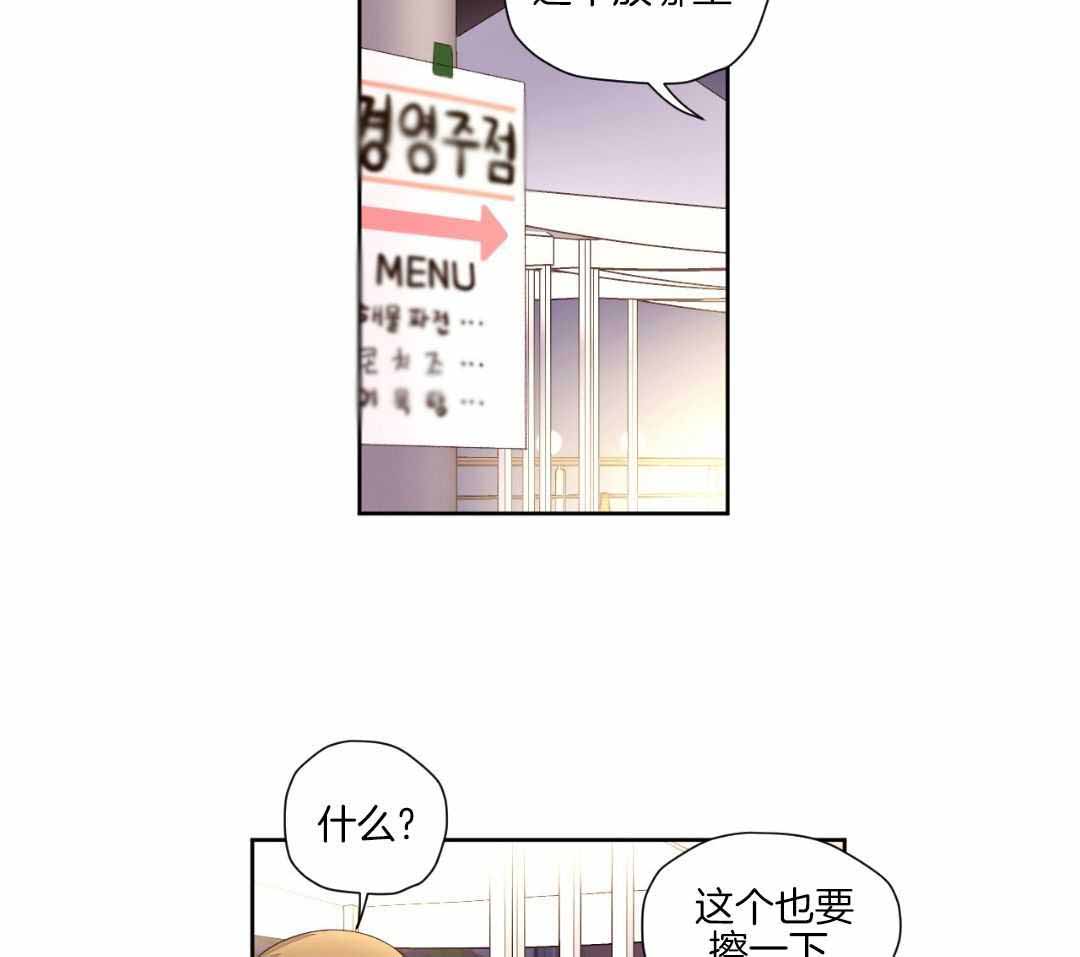 《4周爱人》漫画最新章节第136话免费下拉式在线观看章节第【41】张图片