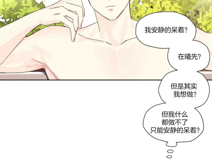 《4周爱人》漫画最新章节第102话免费下拉式在线观看章节第【14】张图片