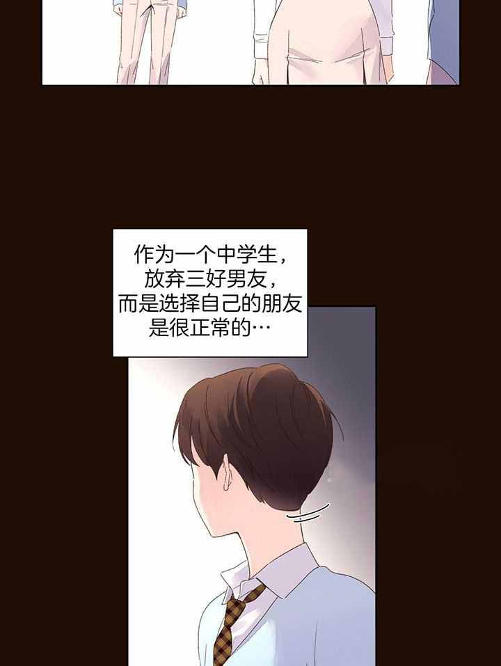 《4周爱人》漫画最新章节第127话免费下拉式在线观看章节第【24】张图片