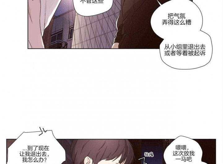 《4周爱人》漫画最新章节第69话免费下拉式在线观看章节第【9】张图片