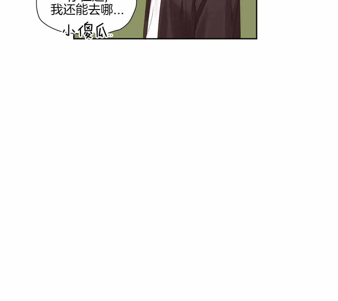 《4周爱人》漫画最新章节第136话免费下拉式在线观看章节第【50】张图片