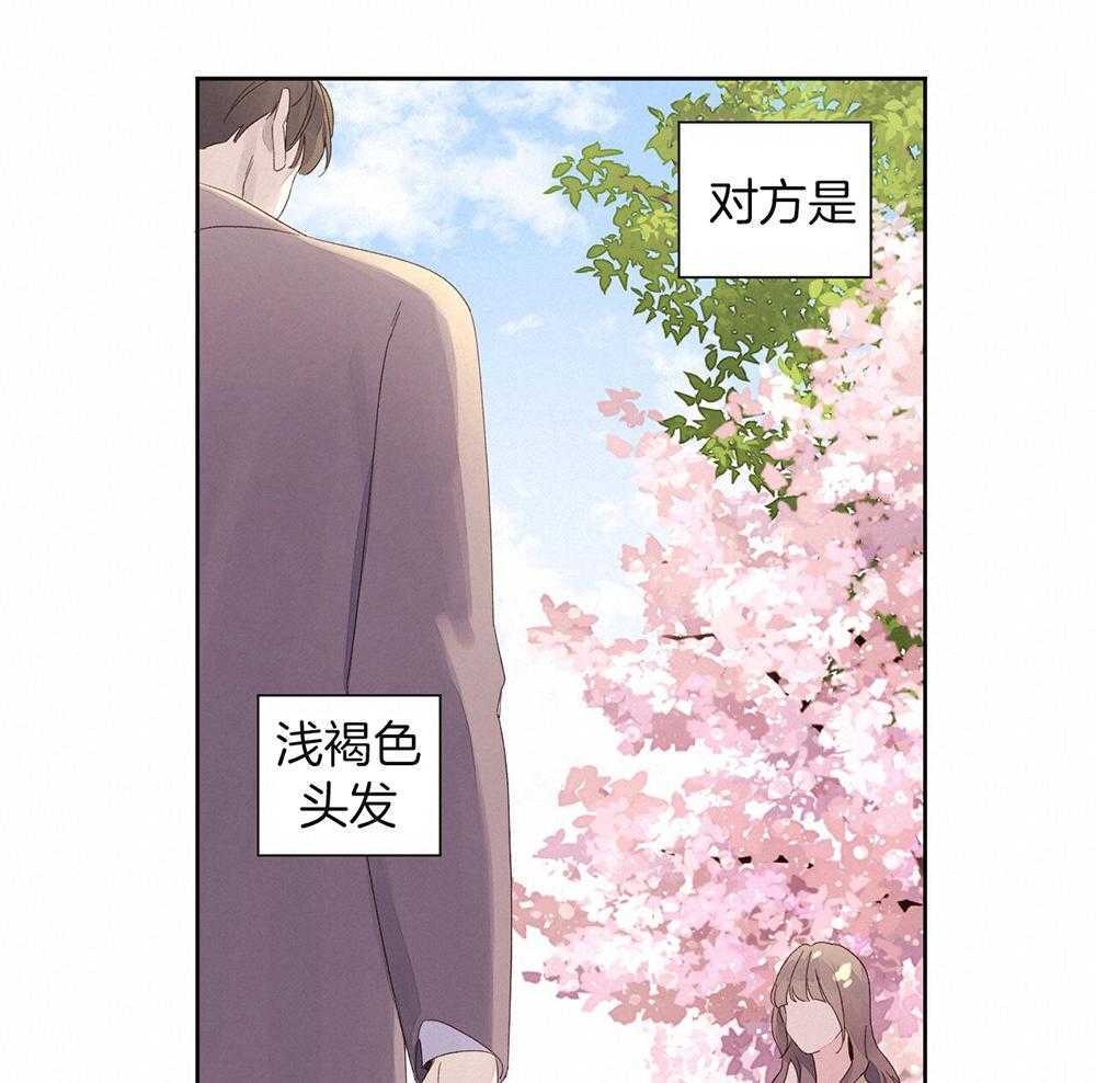 《4周爱人》漫画最新章节第144话免费下拉式在线观看章节第【53】张图片