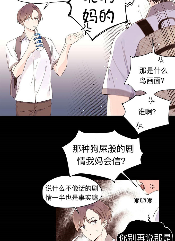 《4周爱人》漫画最新章节第12话免费下拉式在线观看章节第【8】张图片