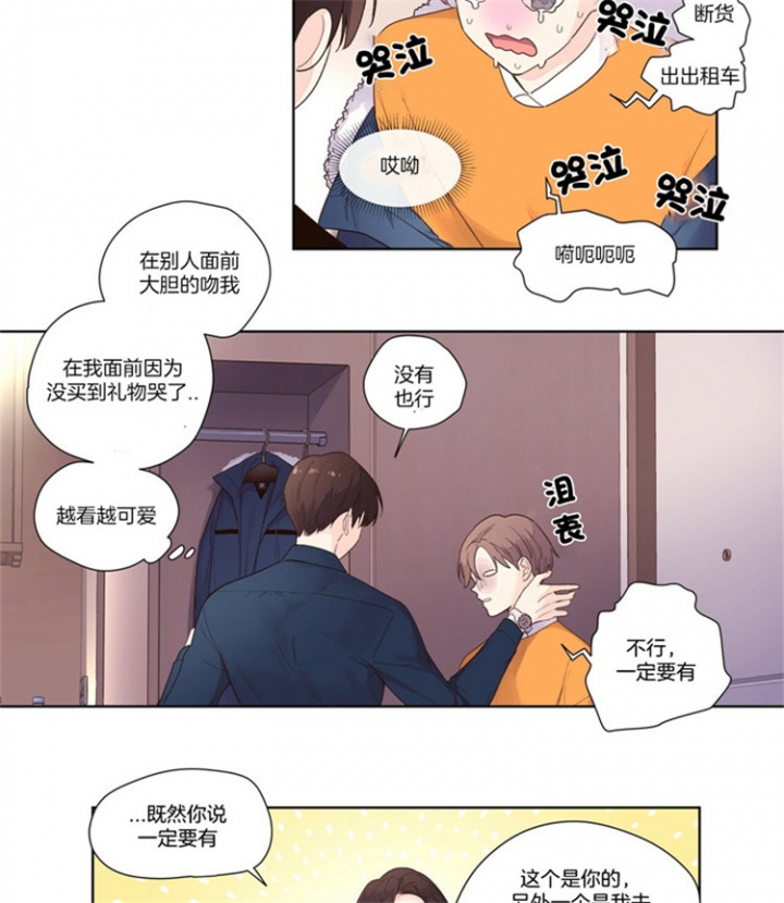 《4周爱人》漫画最新章节第31话免费下拉式在线观看章节第【5】张图片