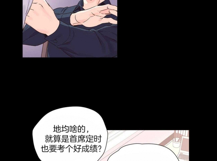 《4周爱人》漫画最新章节第54话免费下拉式在线观看章节第【24】张图片