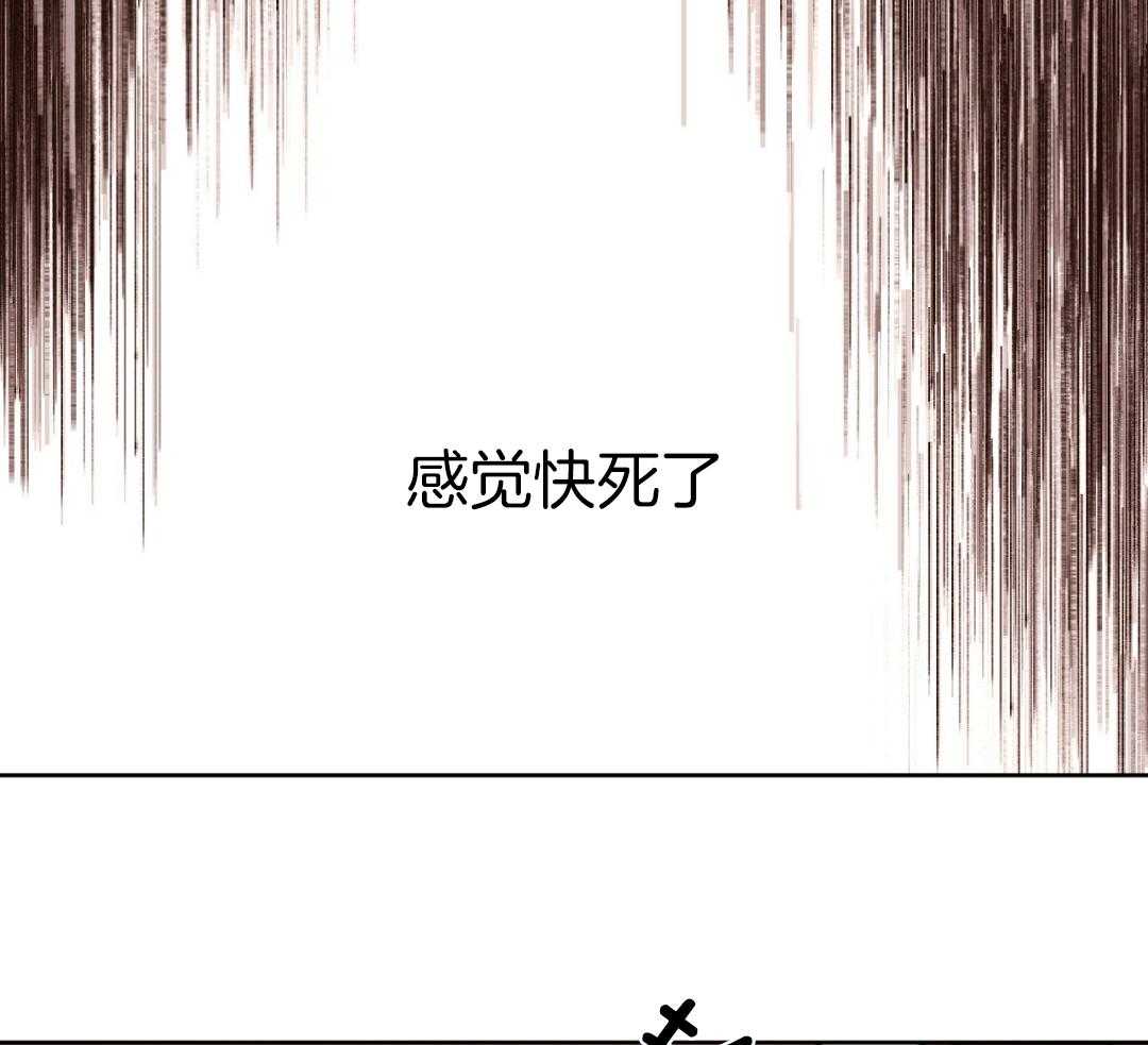 《4周爱人》漫画最新章节第138话免费下拉式在线观看章节第【47】张图片