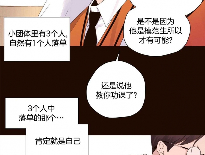 《4周爱人》漫画最新章节第111话免费下拉式在线观看章节第【37】张图片