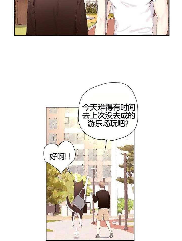 《4周爱人》漫画最新章节第123话免费下拉式在线观看章节第【15】张图片