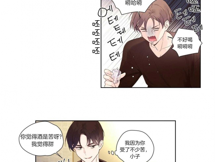 《4周爱人》漫画最新章节第37话免费下拉式在线观看章节第【2】张图片