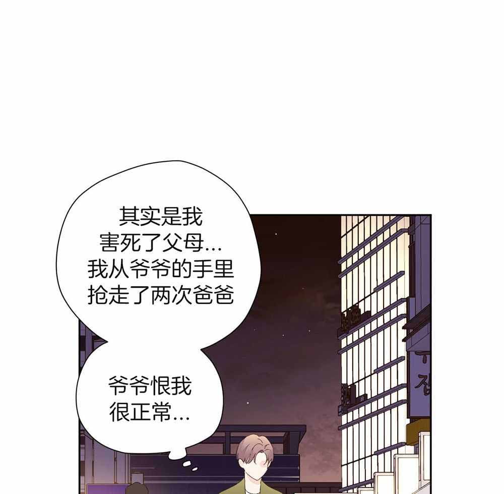 《4周爱人》漫画最新章节第145话免费下拉式在线观看章节第【1】张图片